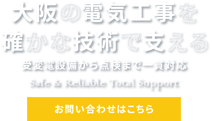 レスポンスと作業の迅速性
